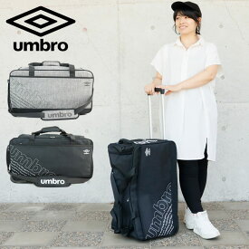 ボストンキャリーバッグ 大容量 アンブロ ボストンキャリー UMBRO バッグ キャリーバッグ ソフトキャリー ショルダーバッグ ボストンバッグ 3way 4～5泊 73L 70889 ブラック グレー トラベル 修学旅行 旅行 出張 旅行バッグ スポーツ アウトドア 林間学校 遠征