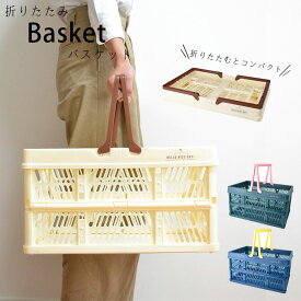 楽天市場 マイバスケット 折りたたみの通販