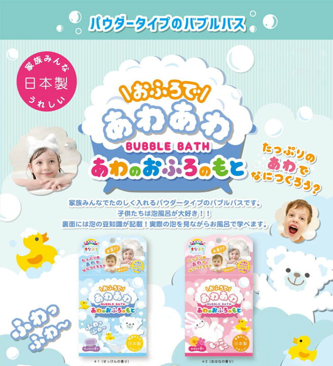 50 Off ノルコーポレーション バスパウダー まなぶろ あわのおふろのもと 日本製 Man 4 2 入浴剤 おはなの香り セット 40g 3袋 Shipsctc Org