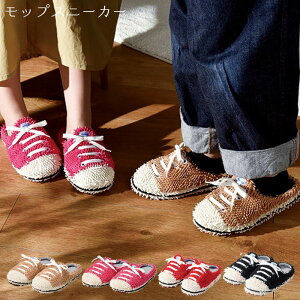 モップスリッパ おしゃれ 生活雑貨の人気商品 通販 価格比較 価格 Com