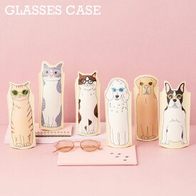 メガネケース おしゃれ 眼鏡ケース 犬 猫 アニマル 動物 眼鏡スタンド ケース 眼鏡 眼鏡入れ かわいい スタンド サングラス 収納 ソフト