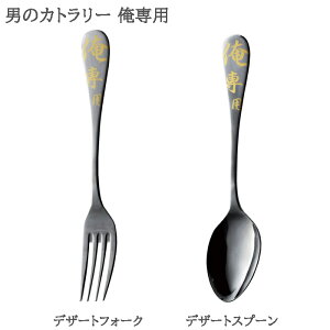 デザート スプーン おしゃれ フォークの通販 価格比較 価格 Com デザート スプーン おしゃれ フォークの通販 価格比較 価格 Com