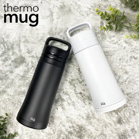 サーモマグ 水筒 保冷 保温 真空二重構造 thermo mug ステンレスボトル 直飲み CORE BOTTLE コアボトル 500ml CR19-50 マグ マグボトル シンプル おしゃれ ボトル 軽量 お弁当 ステンレス マイボトル