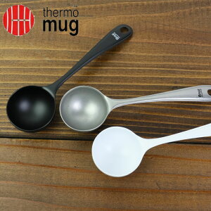 thermo mug �T�[���}�O �R�[�q�[ ���W���[�X�v�[�� COFFEE MEASURE SPOON ���W���[ �X�v�[�� �u���b�N �z���C�g �V���o�[ T-CMS21 �v�ʃX�v�[�� �R�[�q�[�X�v�[�� �V�� �� ���m�Â��� �E�l ���{�� �R�[�q