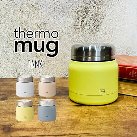 thermo mug サーモマグ フードジャー フードコンテナ タンク フードポット 真空2重構造 お弁当箱 保温 保冷 弁当箱 ランチボックス スープボトル TNK18-30