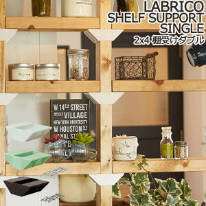 uR 2×4 I_u LABRICO I _u DIY p[c I bN ˂ jH ǖʎ[ ȒP ǖ [ p[e[V Ԏd؂ ˂ς c[oCtH[ p ؍ Ƌ