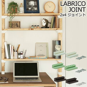 uR 2×4 WCg LABRICO p WCg DIY p[c I bN ˂ jH ǖʎ[ p[e[V Ԏd؂ ˂ς c[oCtH[ p ؍ Ƌ