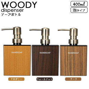 WOODY EbfB lߑւ{g  fBXyT[ nh\[v A^Cv 400ml oXpi  VbN ؖڒ |v{g {g