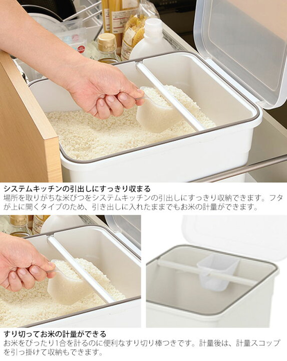Sale 99 Off 米びつ トトノ 10kg すり切り計量スコップ付 引き出し用 米櫃 ライスストッカー シンク下米びつ おすすめ Shipsctc Org