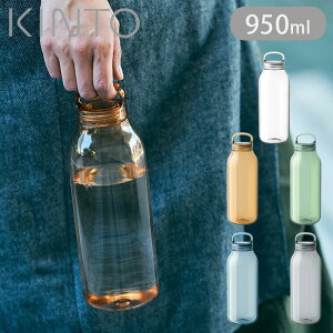  XN[ EH[^[{g ^u[ KINTO Lg[ 950ml WATER BOTTLE H@Ή  {g NA{g  H@OK ̂ }C{g y NA  l