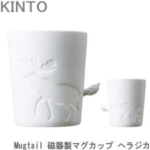 KINTO Mugtail �}�O�J�b�v ���퐻 �w���W�J ���� �H�� �J�b�v �}�O �R�[�q�[�J�b�v �R�b�v �������