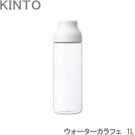 KINTO カラフェ 冷水筒 ピッチャー 耐熱 CAPSULE ウォーターカラフェ ホワイト 1L ガラス カプセル 水差し 麦茶ポット 食洗機対応 電子レンジ対応 ポット 麦茶 水差しポット 冷水ポット