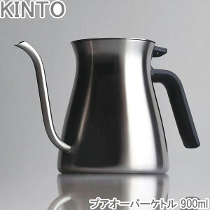 KINTO R[q[pPgg XeXPg vA I[o[ Pg POUR OVER KETTLE 900ml ~[/}bg hbvPg R[q[Pg XeX H@Ή ΑΉ ₩ ׌ R[q[|b
