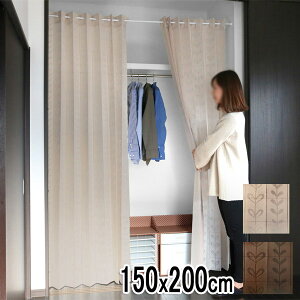 JGC[X Ԏd؂ J[e p^bg^^J[e 150×200  d؂ ȃGl h ۉ ۗ ډB  Jbg 􂦂 Ki p[e[V