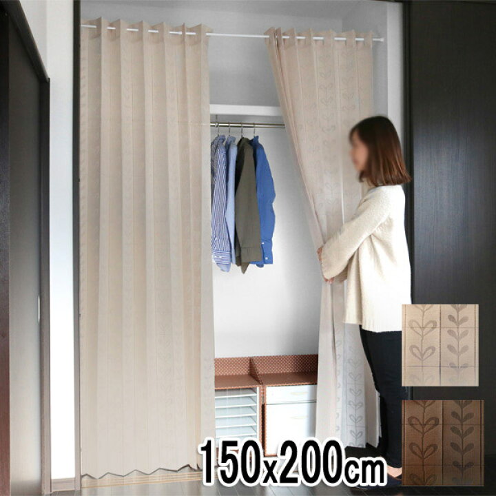 楽天市場 カエイレース 間仕切り カーテン パタットタタメルカーテン 150 0 部屋 仕切り 省エネ 防寒 保温 保冷 目隠し 長さ調整 カット 洗える 階段 パーテーション Zakka Green