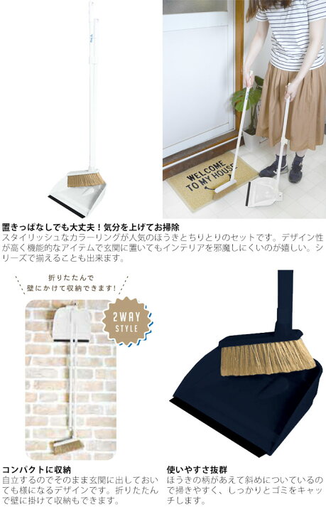楽天市場 ほうき ちりとり セット おしゃれ Plito プリート ロング ダストパンセット イエロー ネイビー ホワイト 玄関 屋外 屋内 ベランダ ごみ 塵取り 北欧 引っ掛け収納 かわいい 掃除用品 一人暮らし 新生活 Zakka Green
