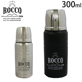 水筒 おしゃれ 大人 ROCCO ロッコ ステンレスボトル 300ml コップ付き 魔法瓶 マグボトル ボトル ステンレス アウトドア 保温 保冷 シンプル ステンレス製 スタイリッシュ モノトーン