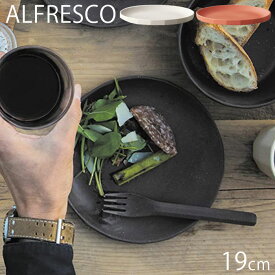 KINTO キントー プレート 皿 19cm ALFRESCO アルフレスコ プラスチック 食器 割れにくい ブラック ベージュ レッド 食事 食洗機対応 アウトドア おしゃれ テーブル用品 野外 BBQ バンブー 竹 中皿 器