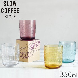 KINTO キントー SLOW COFFEE STYLE コールドブリュー コーヒータンブラー ガラス コップ グラス ガラスコップ ガラス食器 食器 食洗機対応 ソーダガラス サインペイント