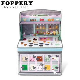 収納ボックス フタ付き 折りたたみ おしゃれ 布 FOPPERY ホッペル 知育玩具 収納 おもちゃ 箱 キッズ収納ボックス Ice cream shop KNB88051 子ども ごっこ遊び ままごと お店屋さんごっこ 子供 キッズ キッズ雑貨 プレゼント ストレージボックス