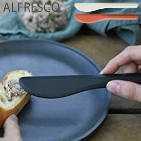 KINTO キントー ナイフ 18cm ALFRESCO アルフレスコ ブラック ベージュ レッド プラスチック 食器 割れにくい カトラリー 食事 食洗機対応 アウトドア おしゃれ テーブル用品 野外 BBQ バンブー バターナイフ
