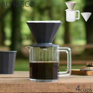 コーヒーサーバー おしゃれの人気商品 通販 価格比較 価格 Com
