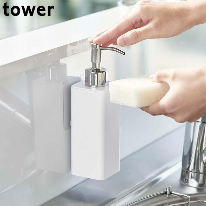 楽天市場 Tower タワー 詰め替えボトル 壁面 フィルムフック キッチンディスペンサー 浮かせる収納 貼って剥がせる 詰め替え ボトル 容器 ブラック ホワイト 山崎実業 ディスペンサー 衛生的 ソープボトル 食器用洗剤 キッチン洗剤 洗剤 おしゃれ シャンプー Zakka Green
