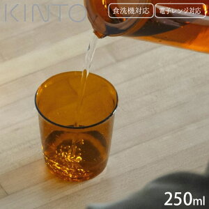 OX KXRbv ϔM Rbv KX KINTO Lg[ CAST AMBER 250ml 21454 ϔMKX HΉ dqWΉ ^u[ Jbv H H@ dqW fU[gJbv X^bLO