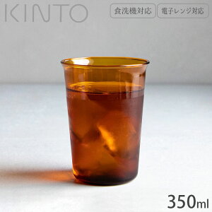 OX KXRbv ϔM Rbv KX KINTO Lg[ CAST AMBER 350ml 21455 ϔMKX HΉ dqWΉ ^u[ Jbv H H@ dqW AeB[N X^bLO