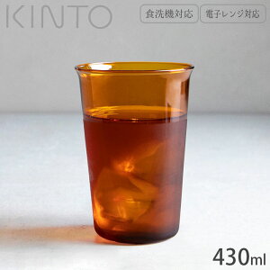 OX KXRbv ϔM Rbv KX KINTO Lg[ CAST AMBER 430ml 21456 ϔMKX HΉ dqWΉ ^u[ Jbv H H@ dqW AeB[N X^bLO