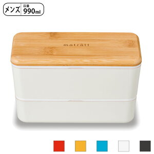 �ٓ��� �j�q ��e�� 2�i ���a ������� matratt ���[�X�� �����Y �l�X�g�����` 990ml �����`�{�b�N�X ���ٓ��� �����W�Ή� �H��@�Ή� �| ��l �����WOK �H��@OK �S���o���h�t�� �j�� �|�W ���Z�� 