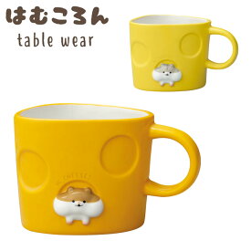 マグカップ 陶器 ハムスター デコレ ひょっこりハムマグ はむころん かわいい ギフト プレゼント 200ml ブラウン グレー マグ カップ コップ テーブルウェア キッチン用品 動物 アニマル 置き物 ディスプレイ 小物入れ ペン入れ コーヒー 紅茶