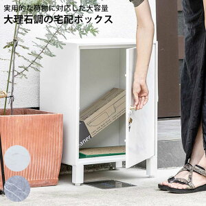 ��z�{�b�N�X ��ˌ��ėp ��e�� ������� �嗝�Β� DB-X02 �z���C�g �O���[ �����u�� �}�[�u�� �u���z�p�{�b�N�X �O�J�� 1�i ��zBOX �ˌ� ���O �|�X�g �ו��� ��z��