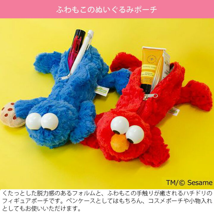 楽天市場】NICI ニキ フィギュアポーチ セサミストリート エルモ 