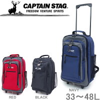 キャリーケース 機内持ち込み 2way リュック キャリーバッグ キャプテン スタッグ captain stag リュックサック 出張 合宿 遠征 修学旅行 旅行
