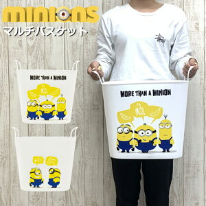 ランドリーバスケット キャラクターの人気商品 通販 価格比較 価格 Com