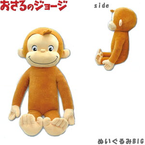 おさるのジョージ 誕生日 おもちゃの人気商品 通販 価格比較 価格 Com おさるのジョージ 誕生日 おもちゃの人気商品 通販 価格比較 価格 Com