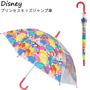 キッズ 傘 ディズニーの人気商品 通販 価格比較 価格 Com キッズ 傘 ディズニーの人気商品 通販 価格比較 価格 Com