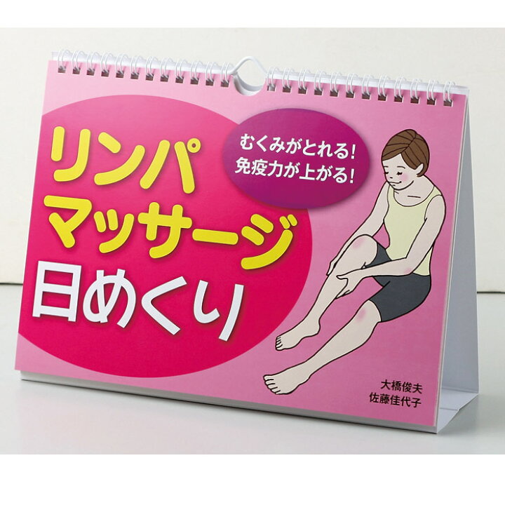楽天市場】カレンダー 壁掛け スロトレ日めくり 1日5分 集中シェイプ 