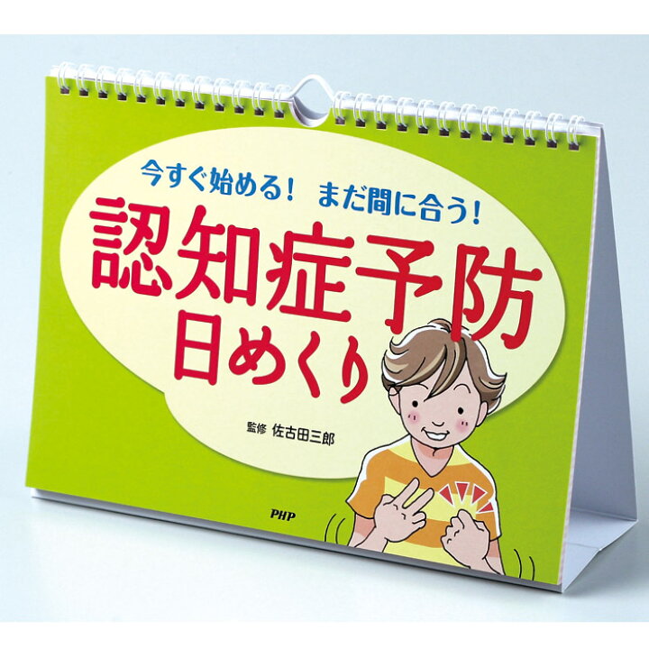 メール便 カレンダー 壁掛け 日めくり Kazu魂のメッセージ底力 三浦知良 日めくりカレンダー リビング お部屋 トイレに 日本メーカー新品