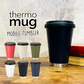 thermo mug/サーモマグ Mobile Tumbler Mini モバイルタンブラーミニ メンズ/レディース タンブラー 全6色 M17-30 保冷 保温 真空タンブラー 真空断熱 ステンレス 蓋付き オフィス アウトドア レジャー 魔法びん マイタンブラー 新生活 エコ マイカップ プレゼント