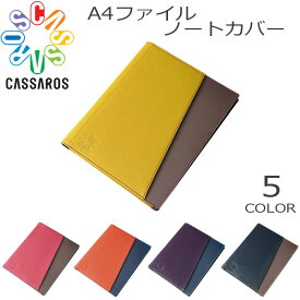 楽天市場 ファイル ブックカバー 文房具 事務用品 日用品雑貨 文房具 手芸の通販 楽天市場 ファイル ブックカバー 文房具 事務用品 日用品雑貨 文房具 手芸の通販