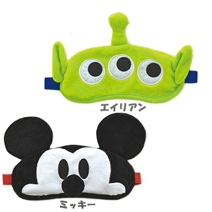 楽天市場 ディズニー Disney 3d アイマスク おもしろ ミッキー エイリアン 25 8626 郵 メール便 対応 Zakka Green