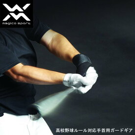 楽天市場 野球 手首 テーピングの通販