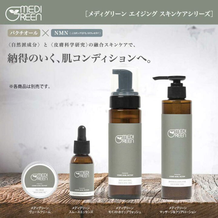 楽天市場】NMN＋植物性レチノール配合 ジェンダーレススキンケア 