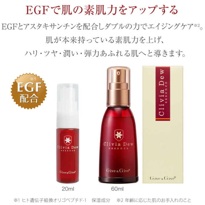 楽天市場】エイジングケア美容液 クリビアデュウ 60ml 通常購入に比べ 