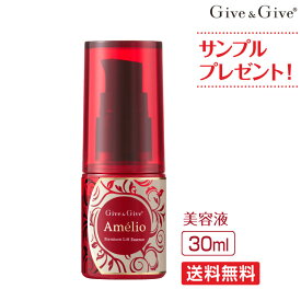 アメリオ　プレミアムリフトエッセンス 美容液 30ml 通常購入に比べて定期購入にて10%OFF