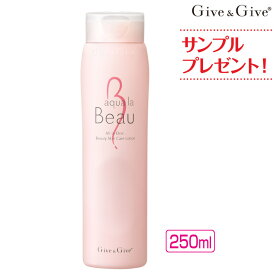 マッサージ＆美容液 アクア ラビュー 250ml 通常購入に比べて定期購入にて10%OFF！