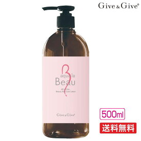 マッサージ＆美容液 アクア ラ ビュー 500ml 脂性肌 通常購入に比べて定期購入にて20%OFF！