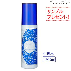 アメリオ プレミアムホワイトローション 薬用美白 化粧水 120ml 通常購入に比べて定期購入にて10%OFF！